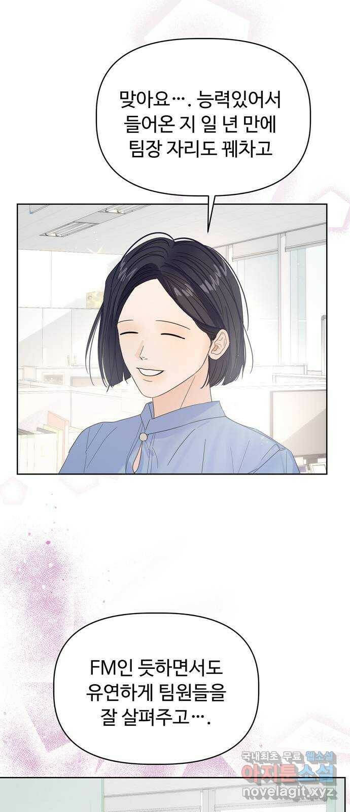 혁명 뒤 공주는 외전   후기 98