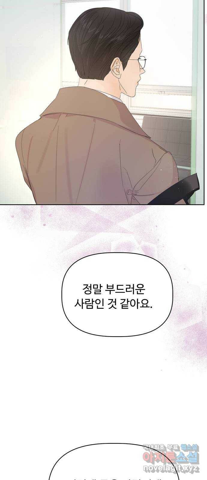 혁명 뒤 공주는 외전   후기 99