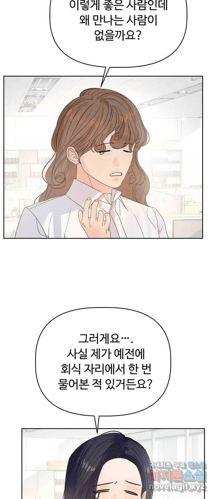 혁명 뒤 공주는 외전   후기 100