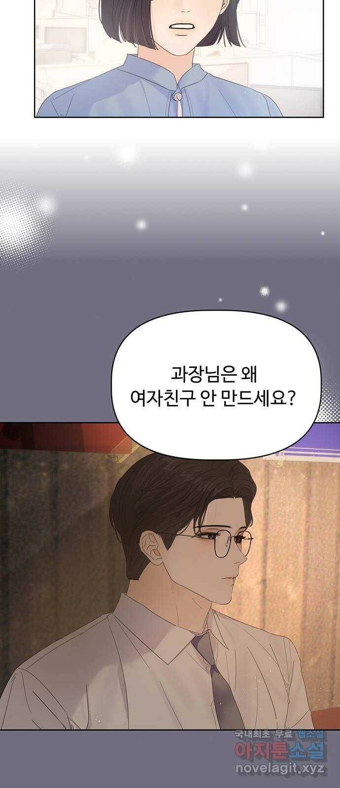 혁명 뒤 공주는 외전   후기 101