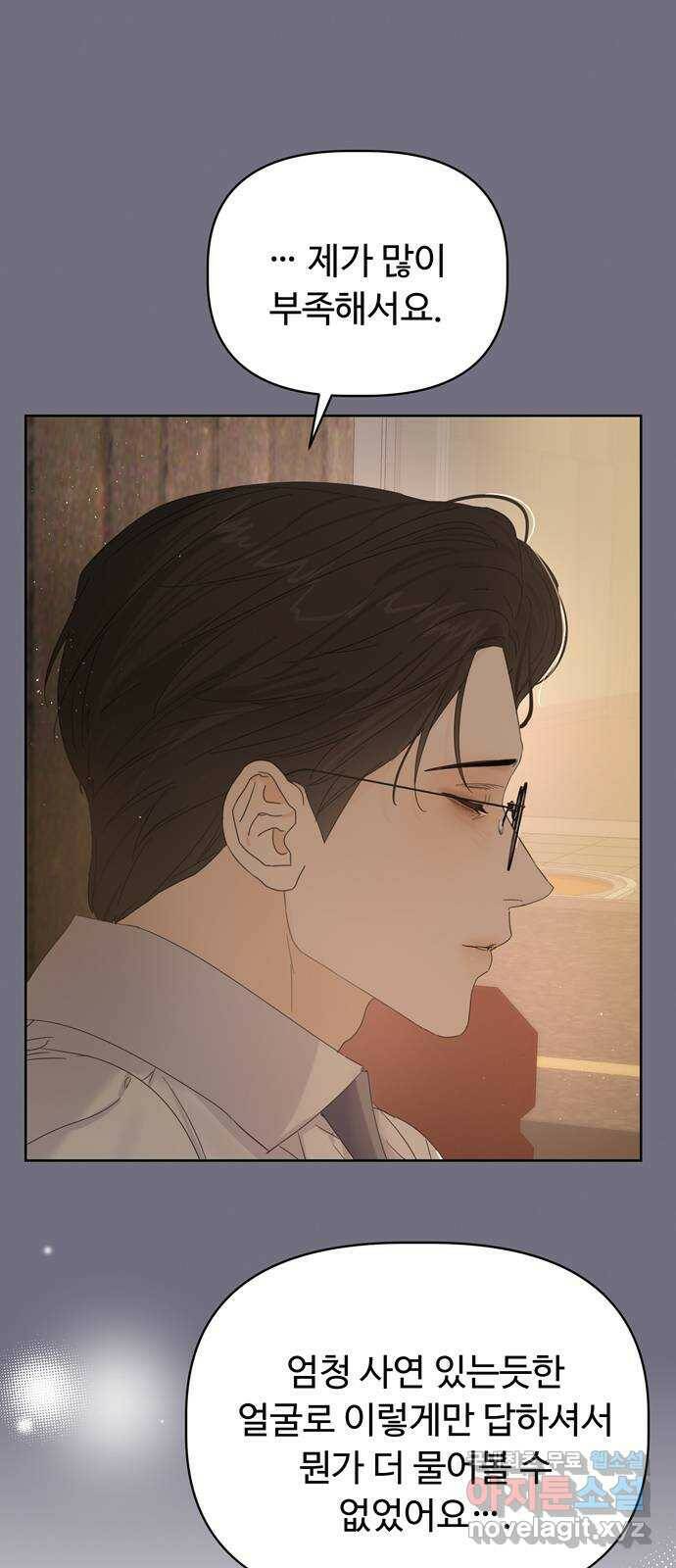 혁명 뒤 공주는 외전   후기 102