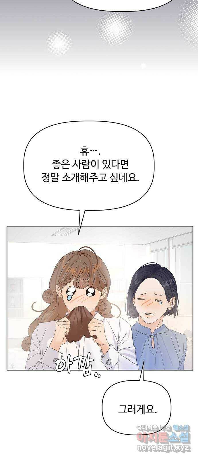 혁명 뒤 공주는 외전   후기 103