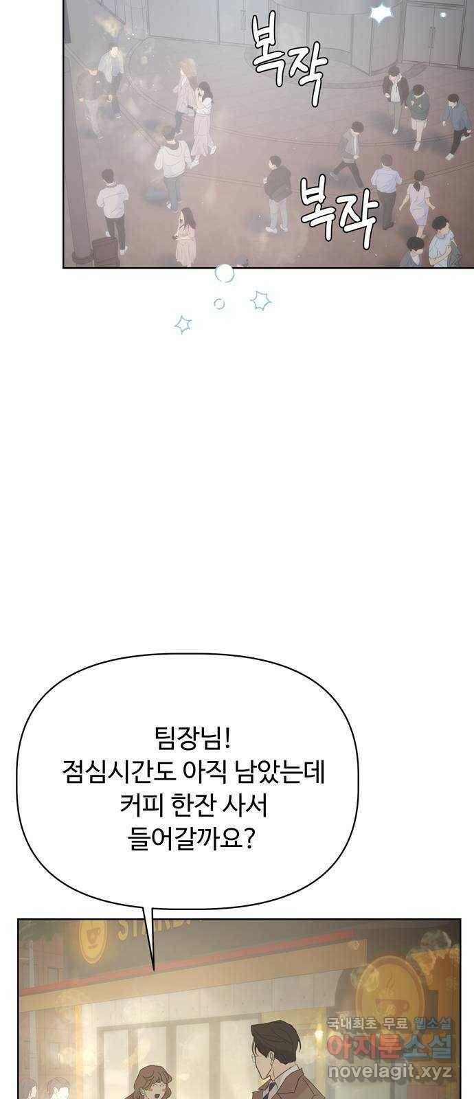 혁명 뒤 공주는 외전   후기 105