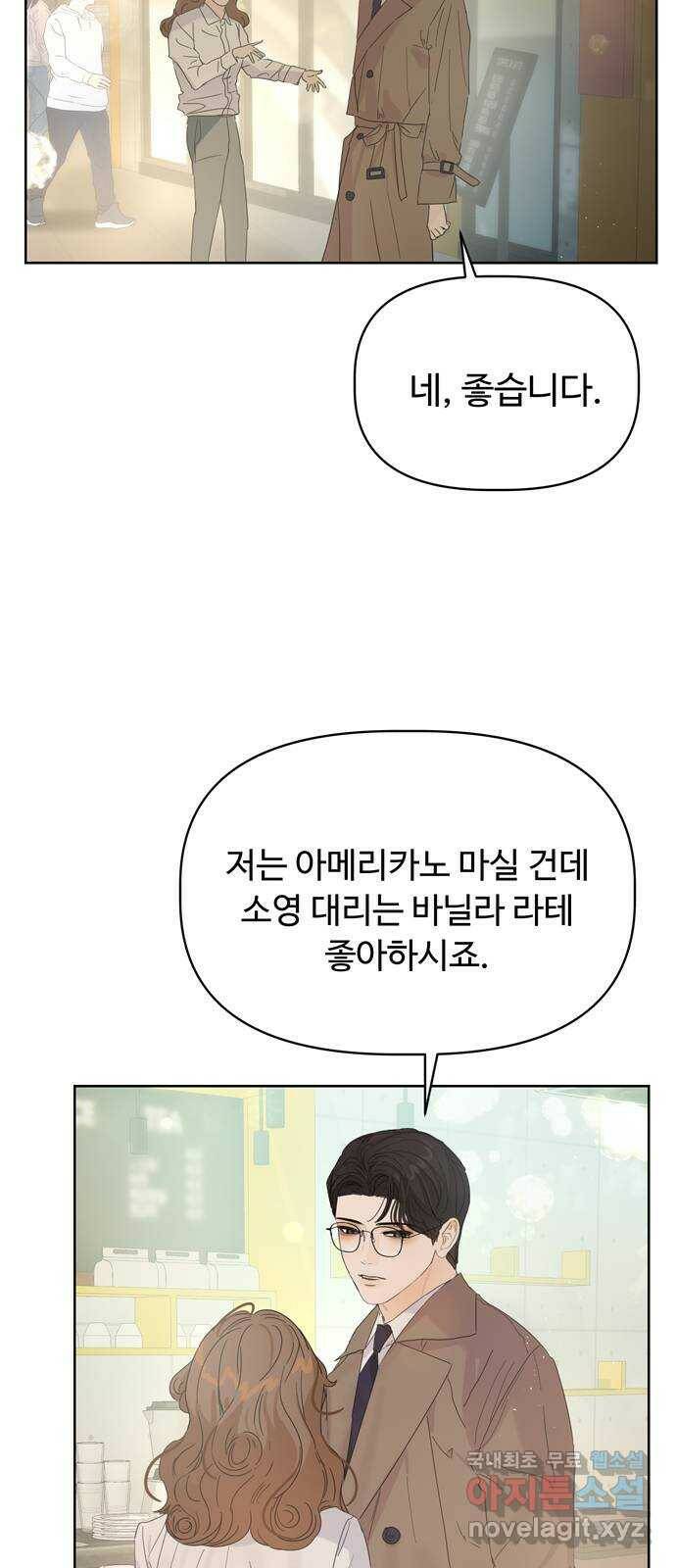 혁명 뒤 공주는 외전   후기 106