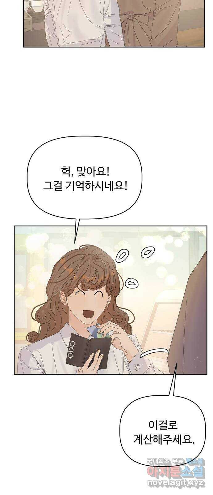 혁명 뒤 공주는 외전   후기 107