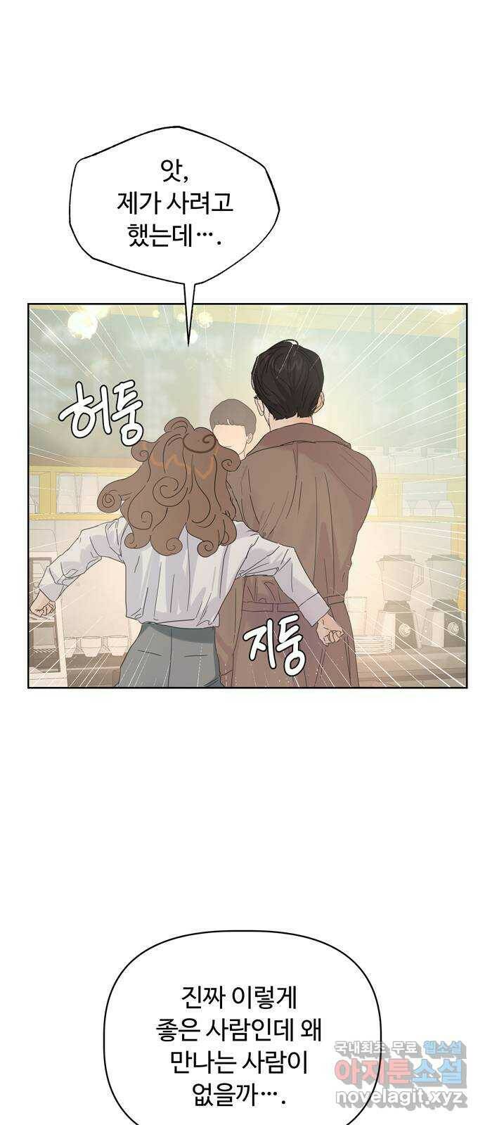 혁명 뒤 공주는 외전   후기 108