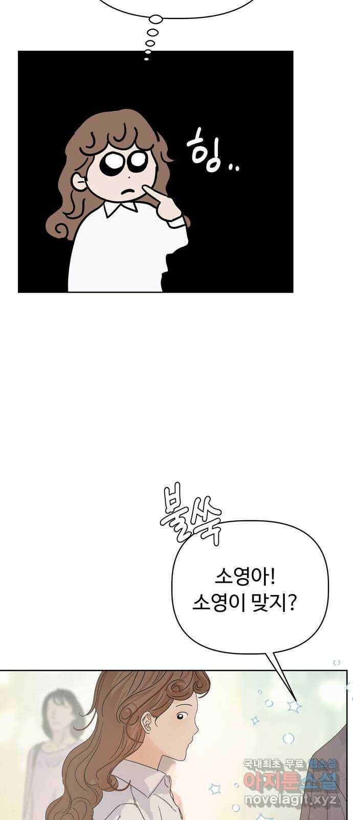 혁명 뒤 공주는 외전   후기 109