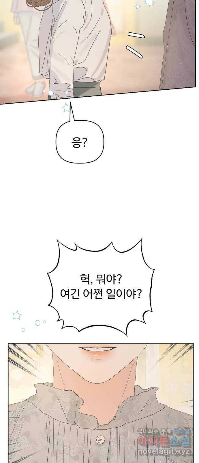 혁명 뒤 공주는 외전   후기 110