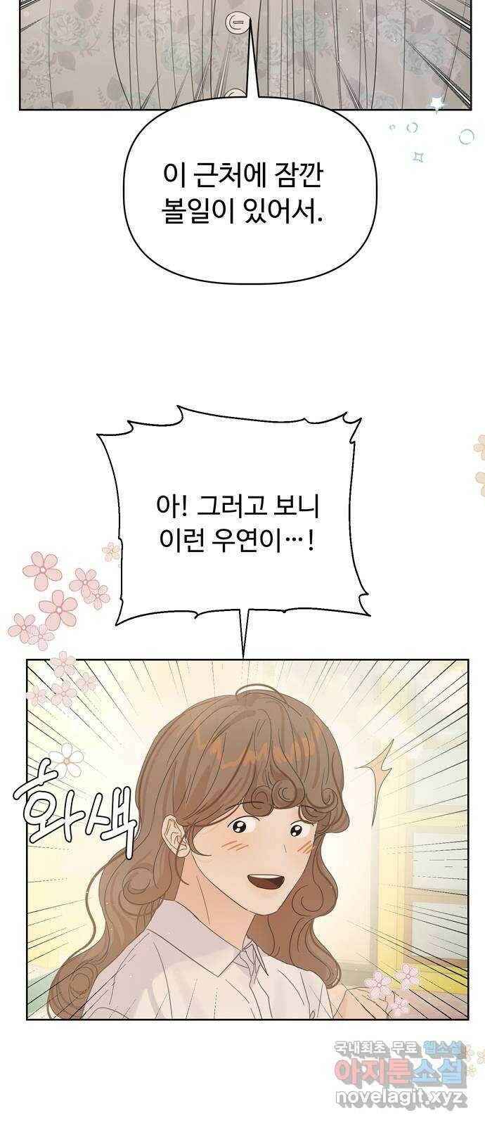 혁명 뒤 공주는 외전   후기 111