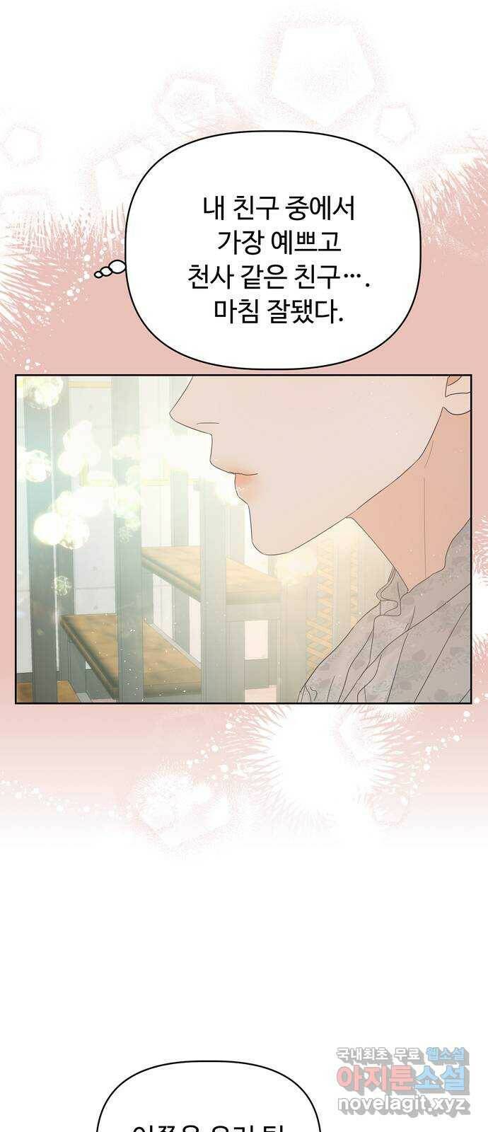 혁명 뒤 공주는 외전   후기 112