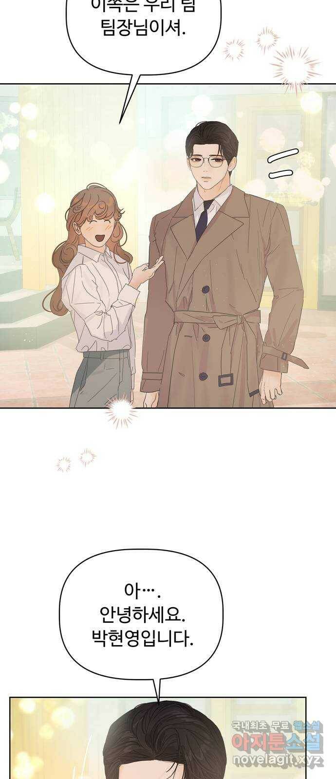혁명 뒤 공주는 외전   후기 113