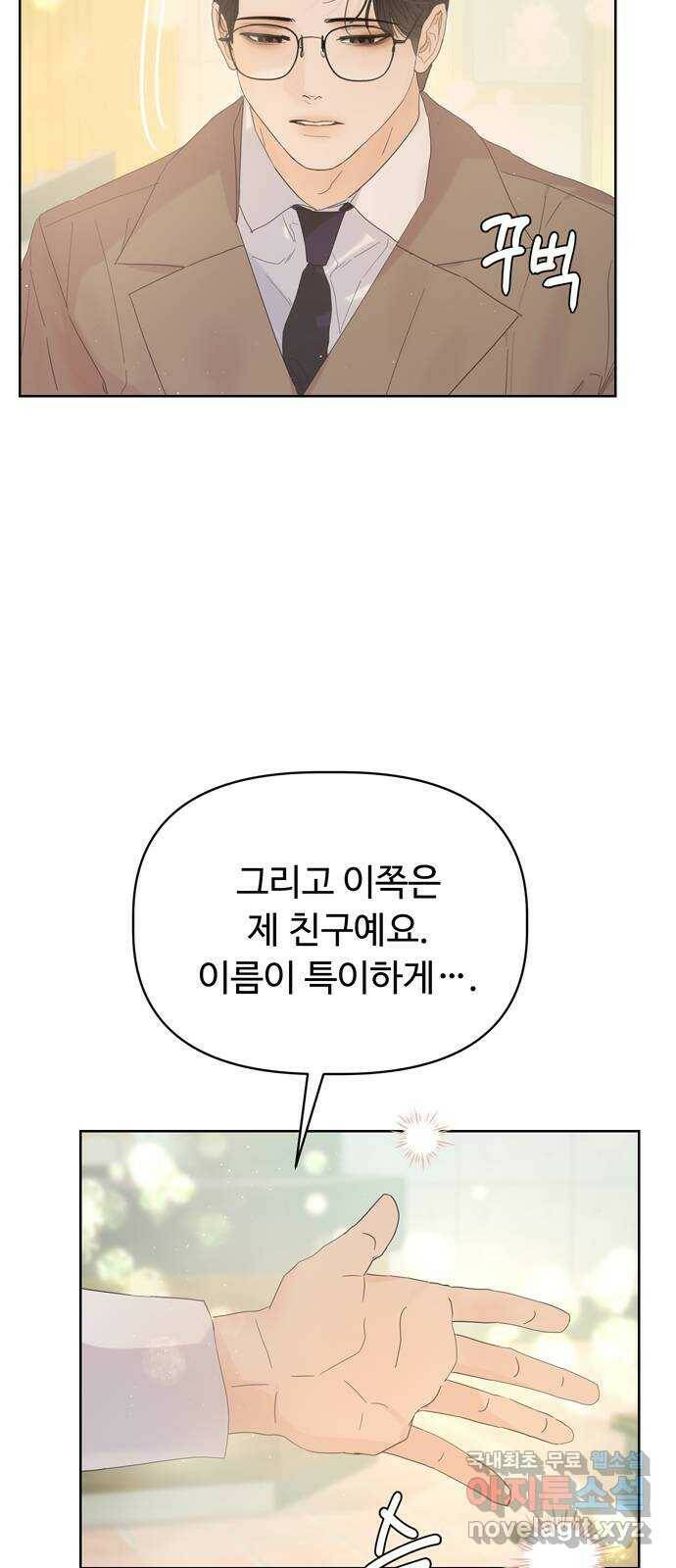 혁명 뒤 공주는 외전   후기 114