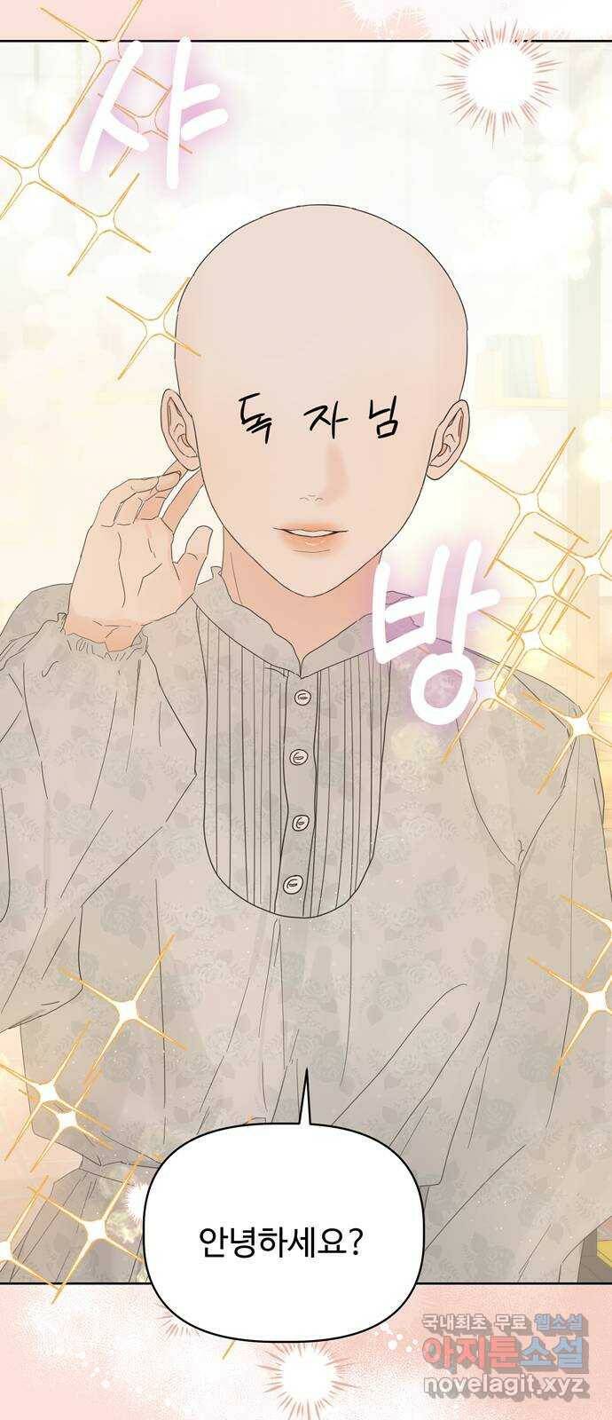 혁명 뒤 공주는 외전   후기 116