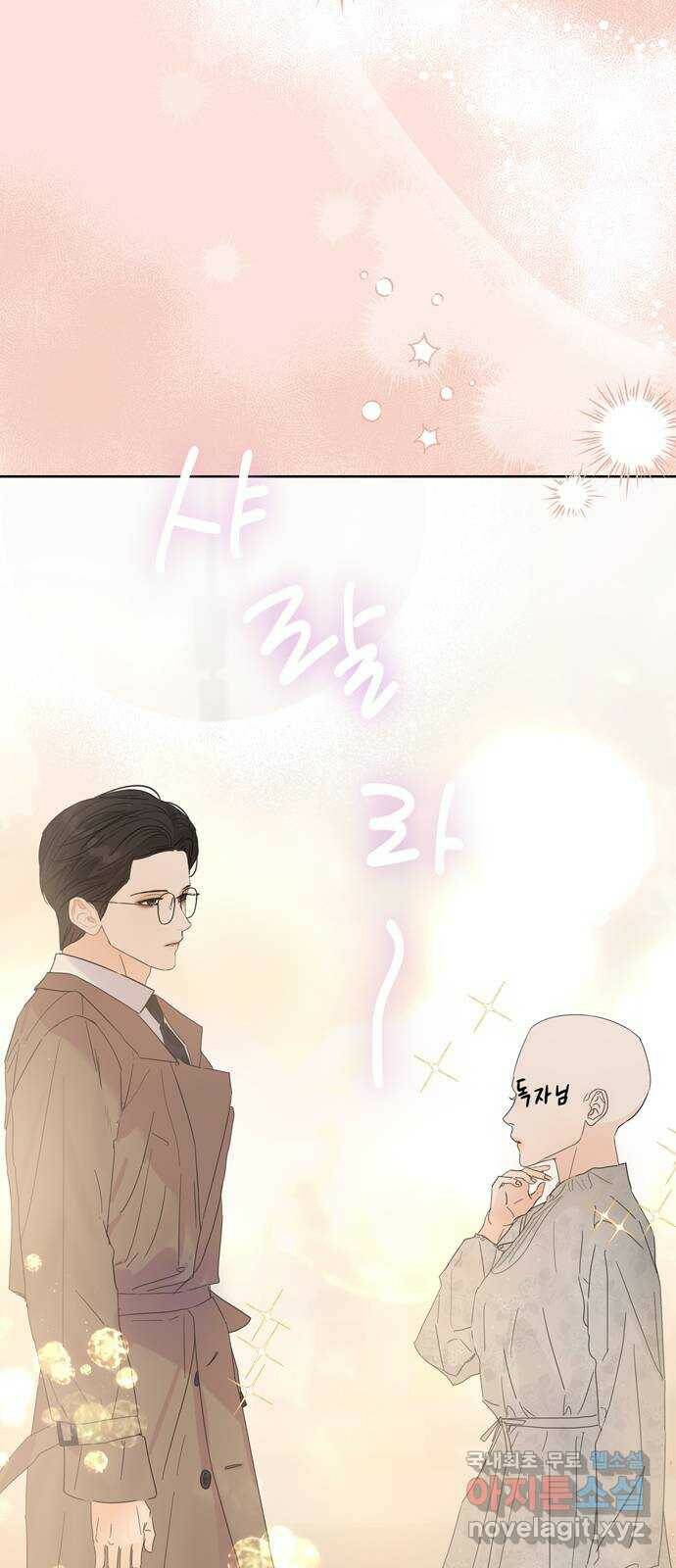 혁명 뒤 공주는 외전   후기 117