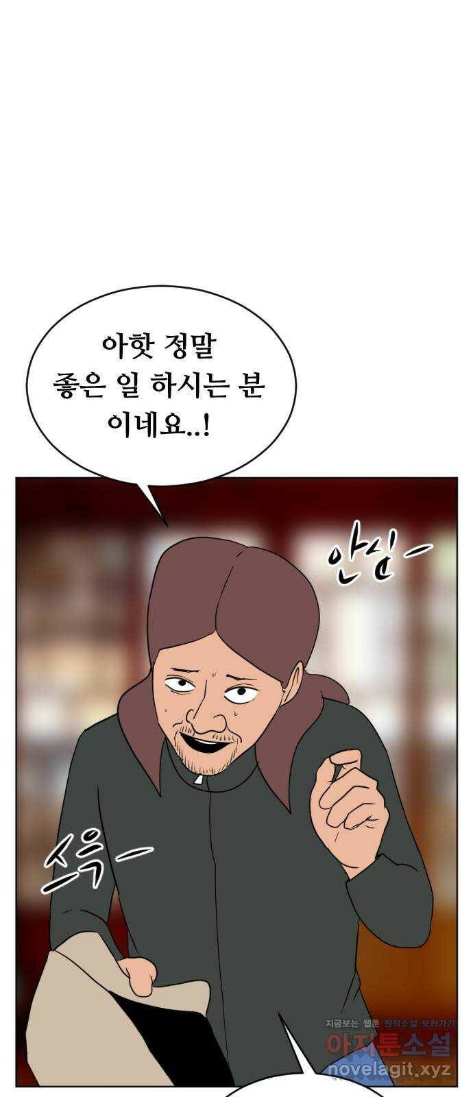 언덕 위의 제임스 359화 비둘기 전쟁 (5)완 1