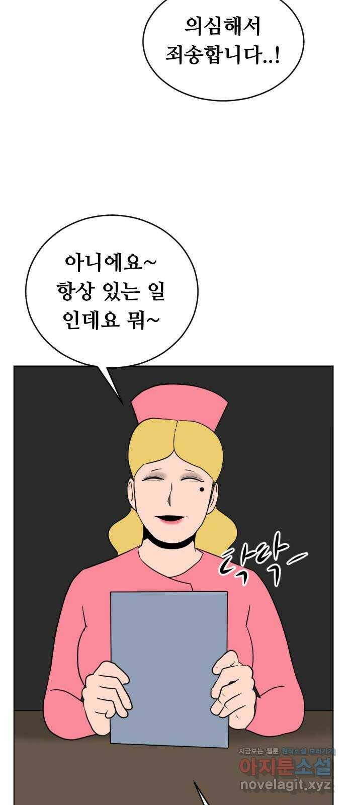 언덕 위의 제임스 359화 비둘기 전쟁 (5)완 2