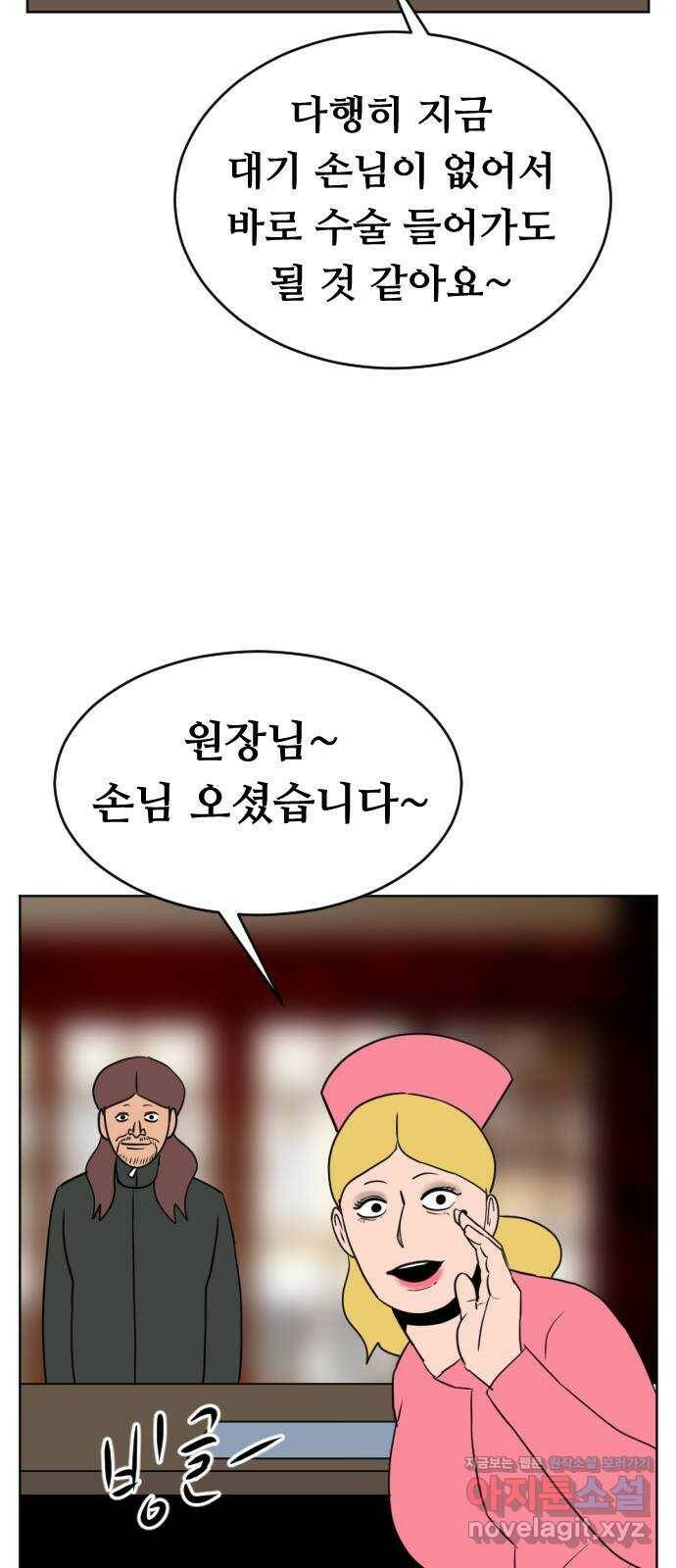 언덕 위의 제임스 359화 비둘기 전쟁 (5)완 3