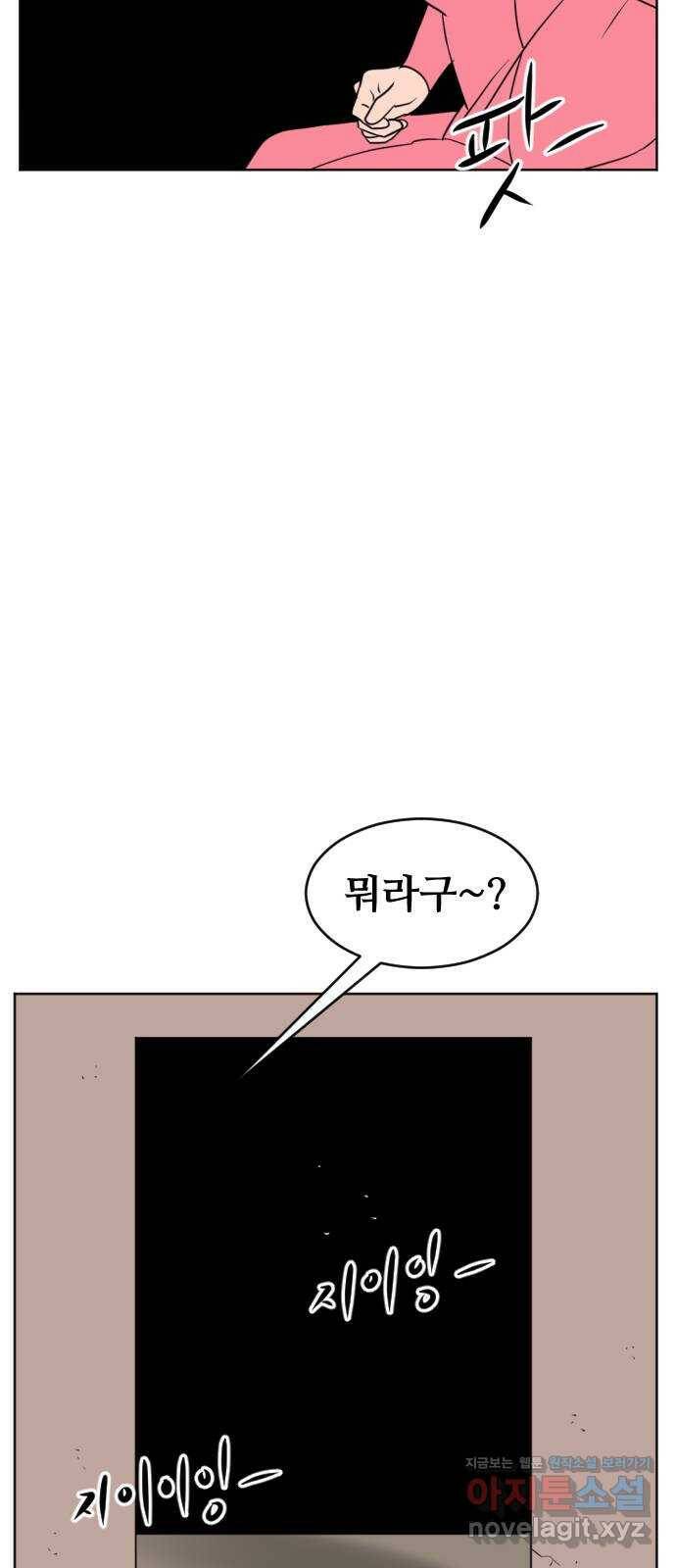언덕 위의 제임스 359화 비둘기 전쟁 (5)완 4