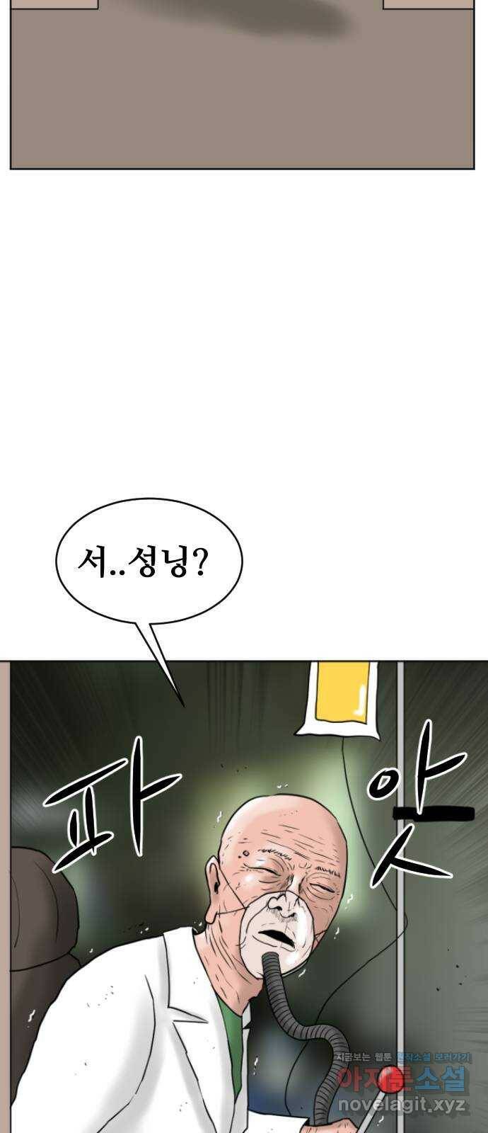 언덕 위의 제임스 359화 비둘기 전쟁 (5)완 5