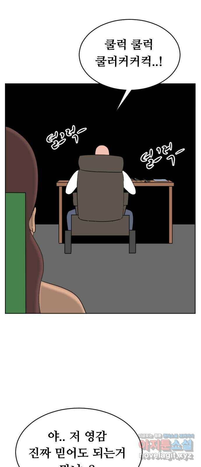 언덕 위의 제임스 359화 비둘기 전쟁 (5)완 10