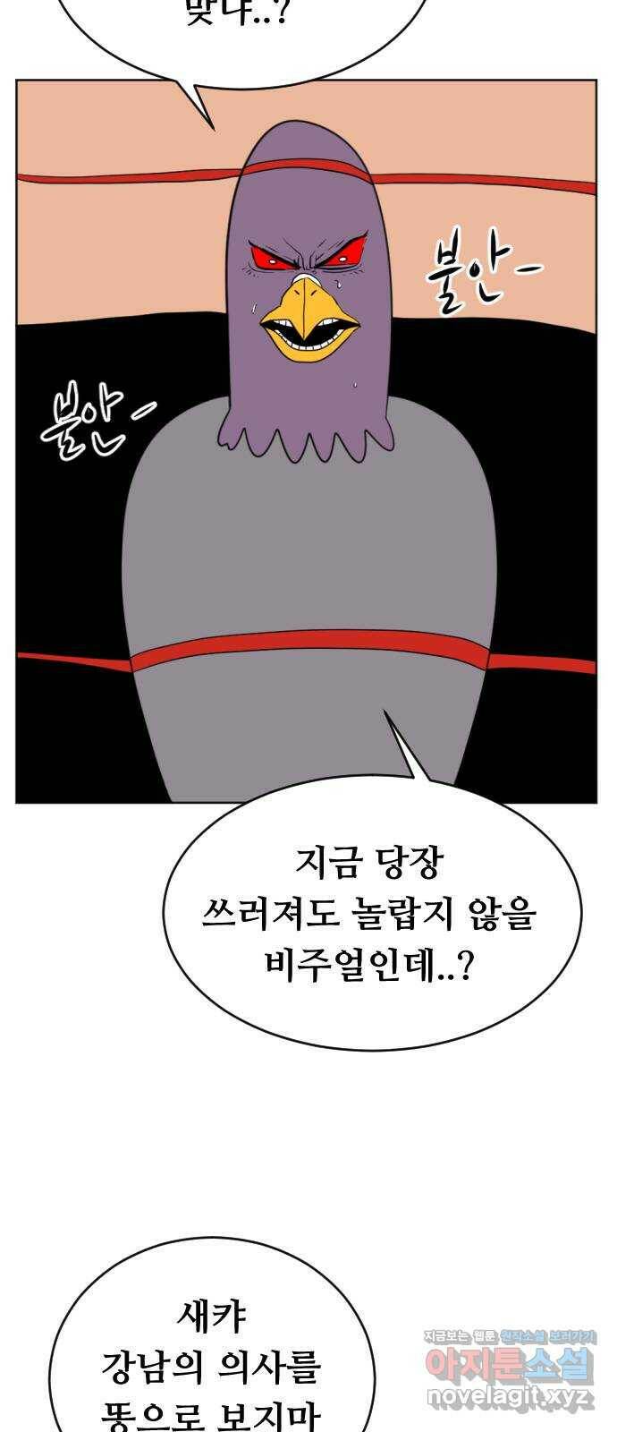 언덕 위의 제임스 359화 비둘기 전쟁 (5)완 11