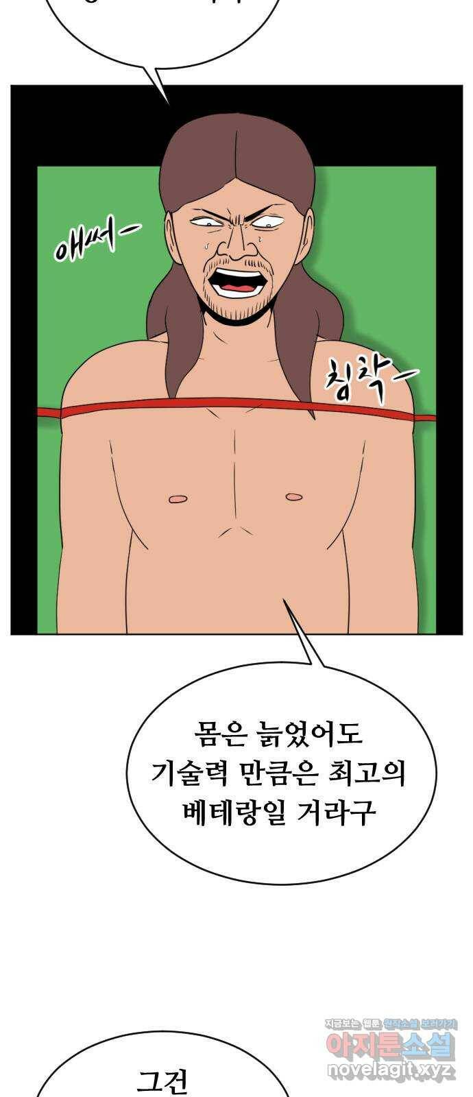 언덕 위의 제임스 359화 비둘기 전쟁 (5)완 12