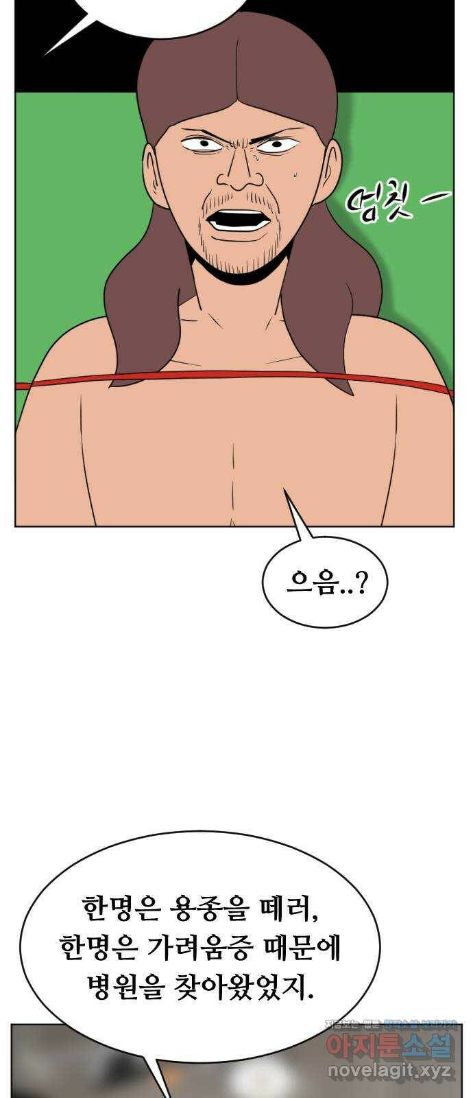 언덕 위의 제임스 359화 비둘기 전쟁 (5)완 14