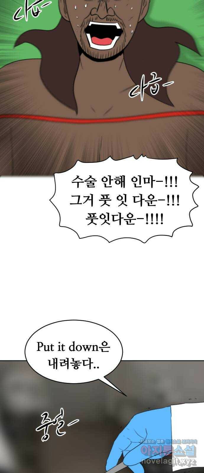 언덕 위의 제임스 359화 비둘기 전쟁 (5)완 17