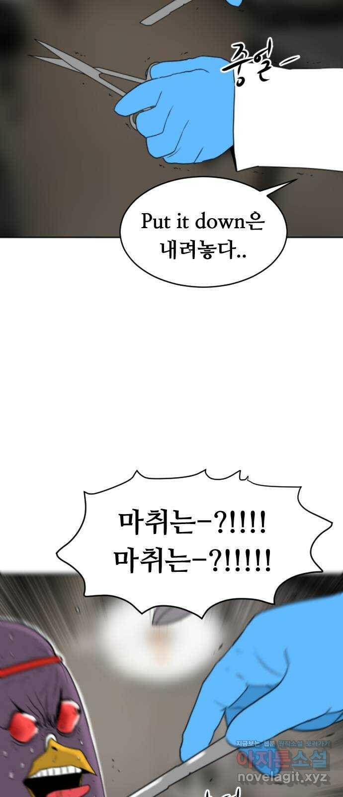 언덕 위의 제임스 359화 비둘기 전쟁 (5)완 18