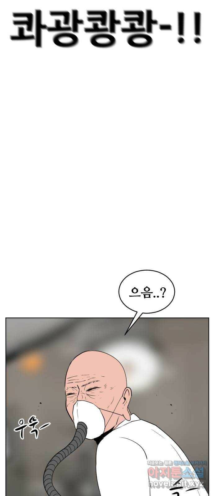 언덕 위의 제임스 359화 비둘기 전쟁 (5)완 20