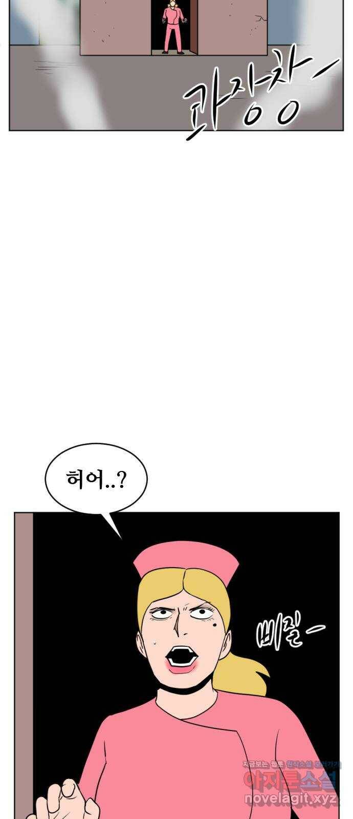 언덕 위의 제임스 359화 비둘기 전쟁 (5)완 22