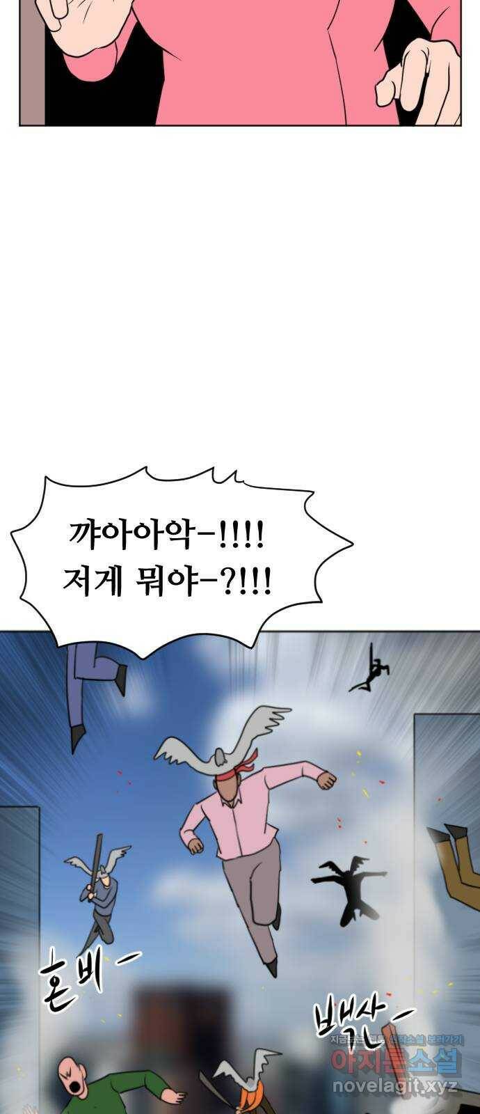 언덕 위의 제임스 359화 비둘기 전쟁 (5)완 23