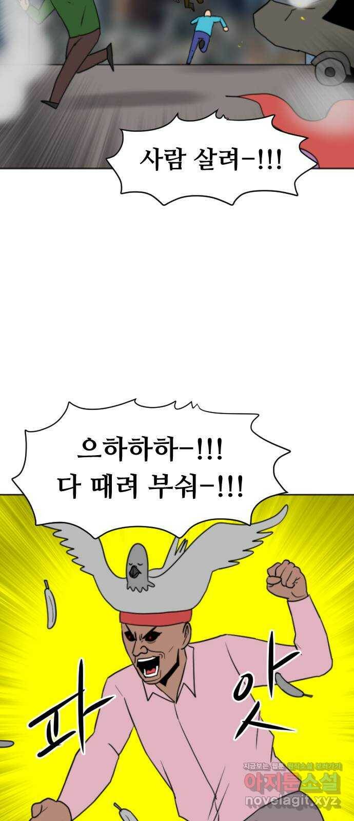 언덕 위의 제임스 359화 비둘기 전쟁 (5)완 24