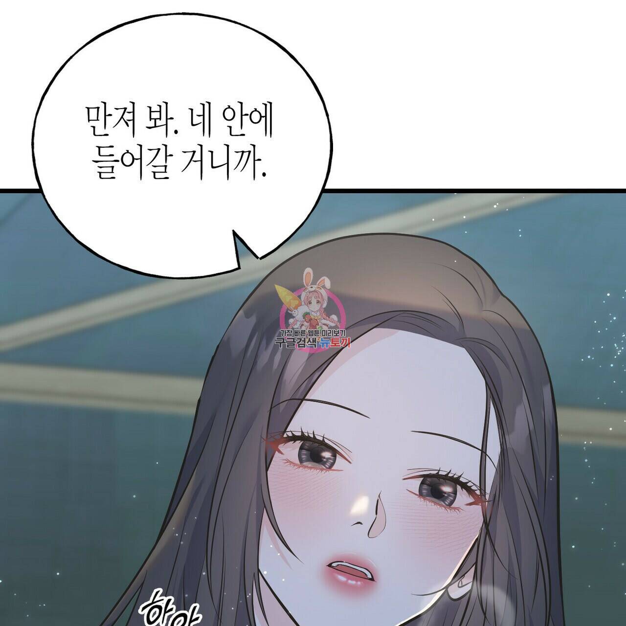 까마귀는 반짝이는 것을 좋아해 84화 1