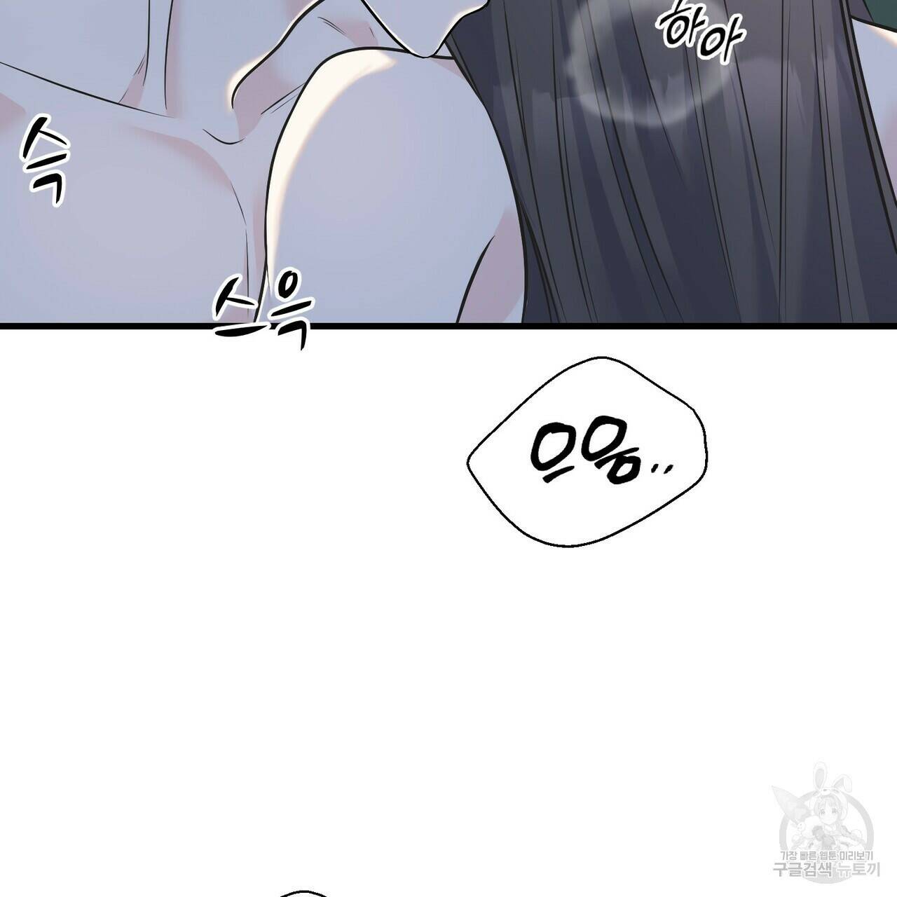 까마귀는 반짝이는 것을 좋아해 84화 6