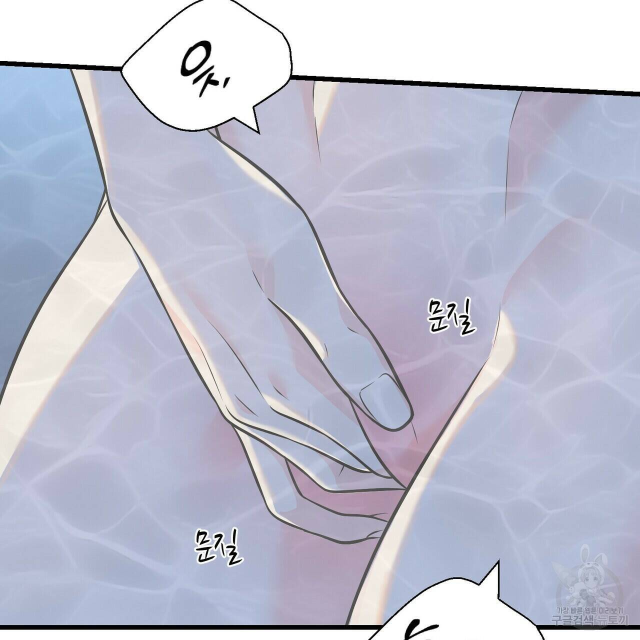 까마귀는 반짝이는 것을 좋아해 84화 7