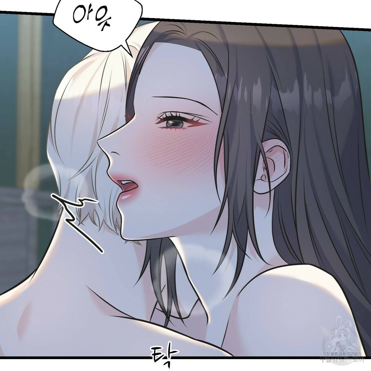 까마귀는 반짝이는 것을 좋아해 84화 9