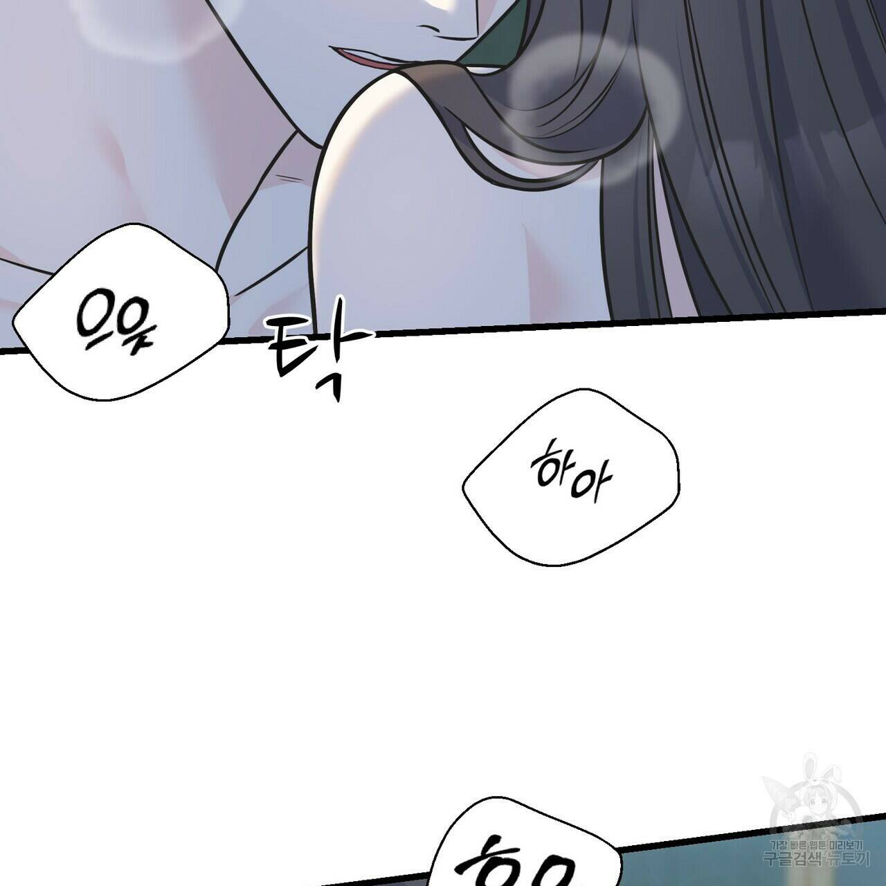 까마귀는 반짝이는 것을 좋아해 84화 11