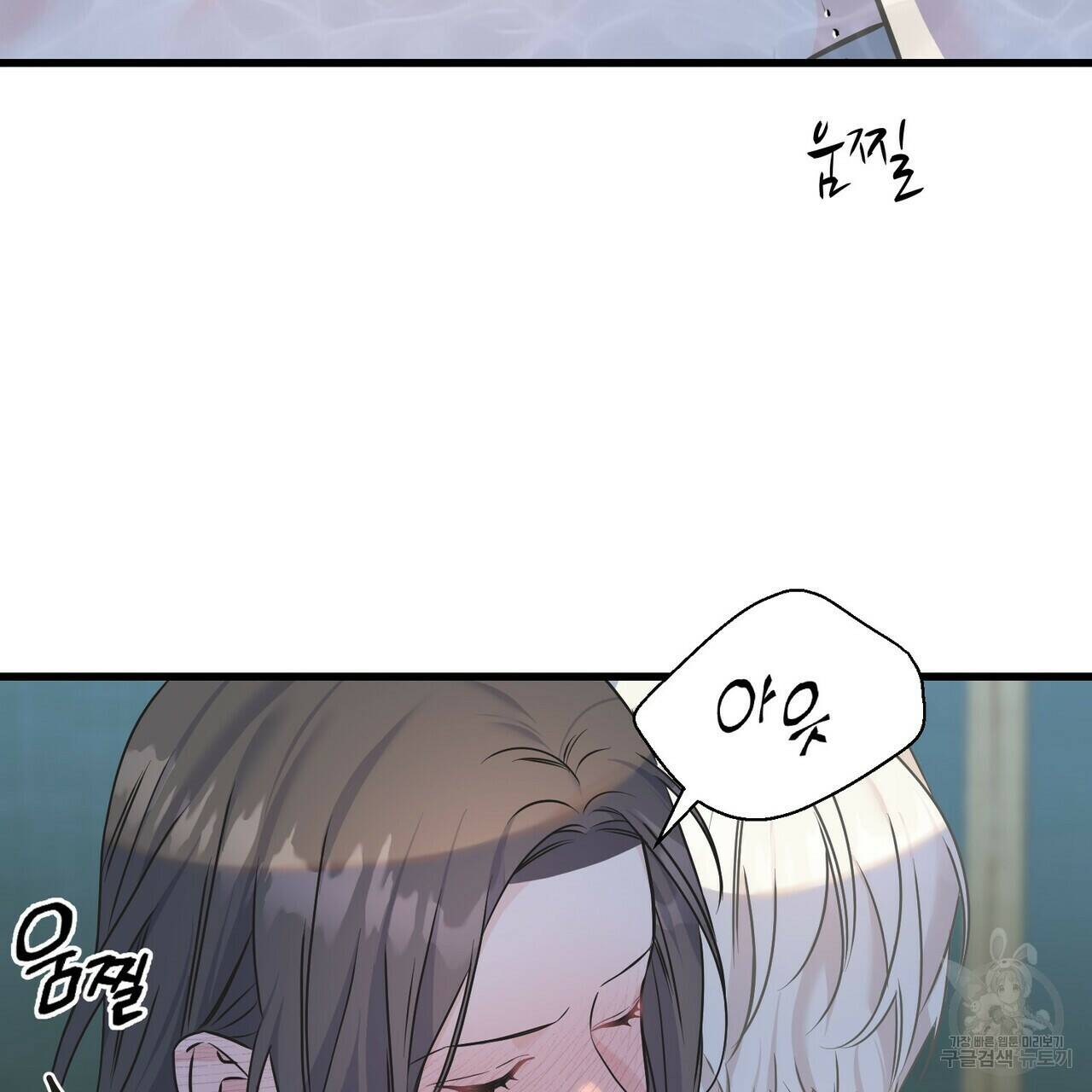 까마귀는 반짝이는 것을 좋아해 84화 15