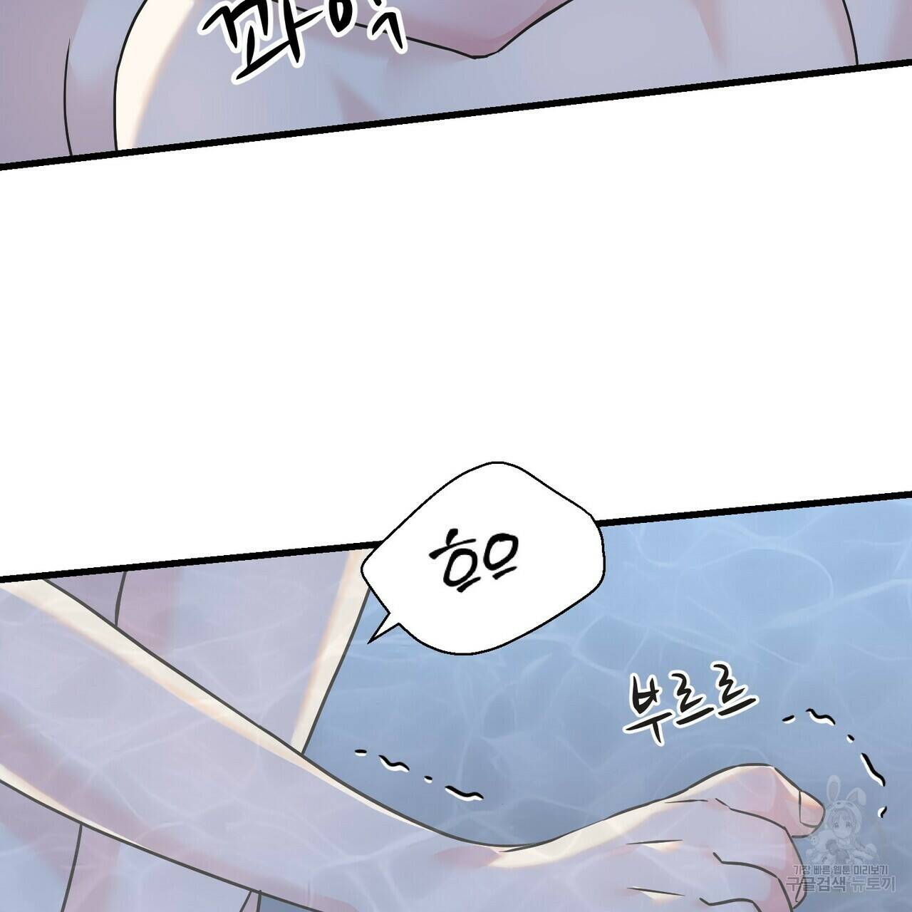 까마귀는 반짝이는 것을 좋아해 84화 17