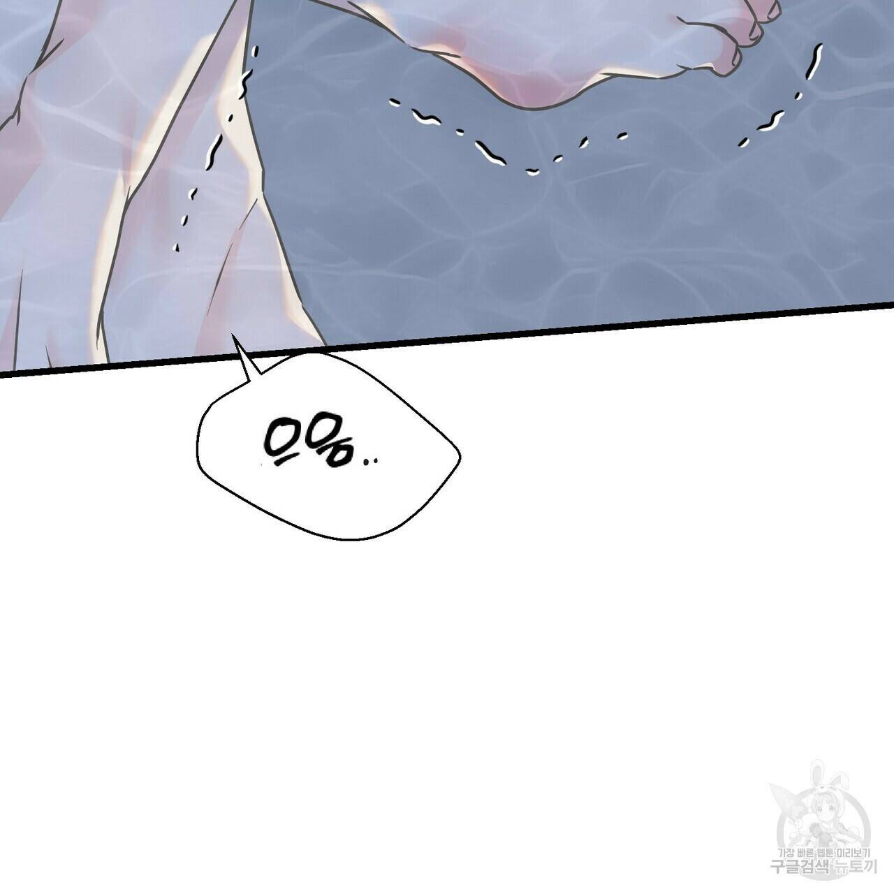 까마귀는 반짝이는 것을 좋아해 84화 18