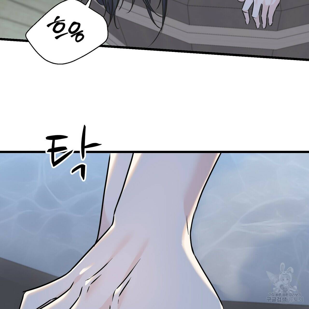 까마귀는 반짝이는 것을 좋아해 84화 21