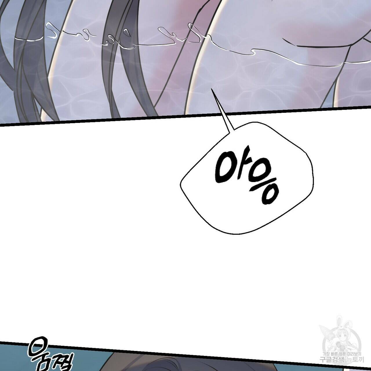 까마귀는 반짝이는 것을 좋아해 84화 29