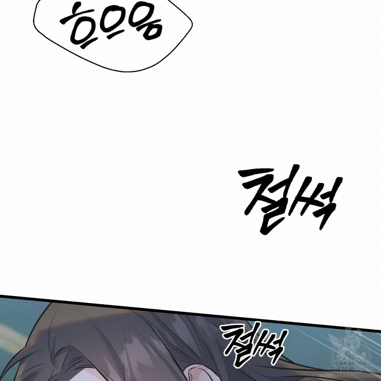 까마귀는 반짝이는 것을 좋아해 84화 38