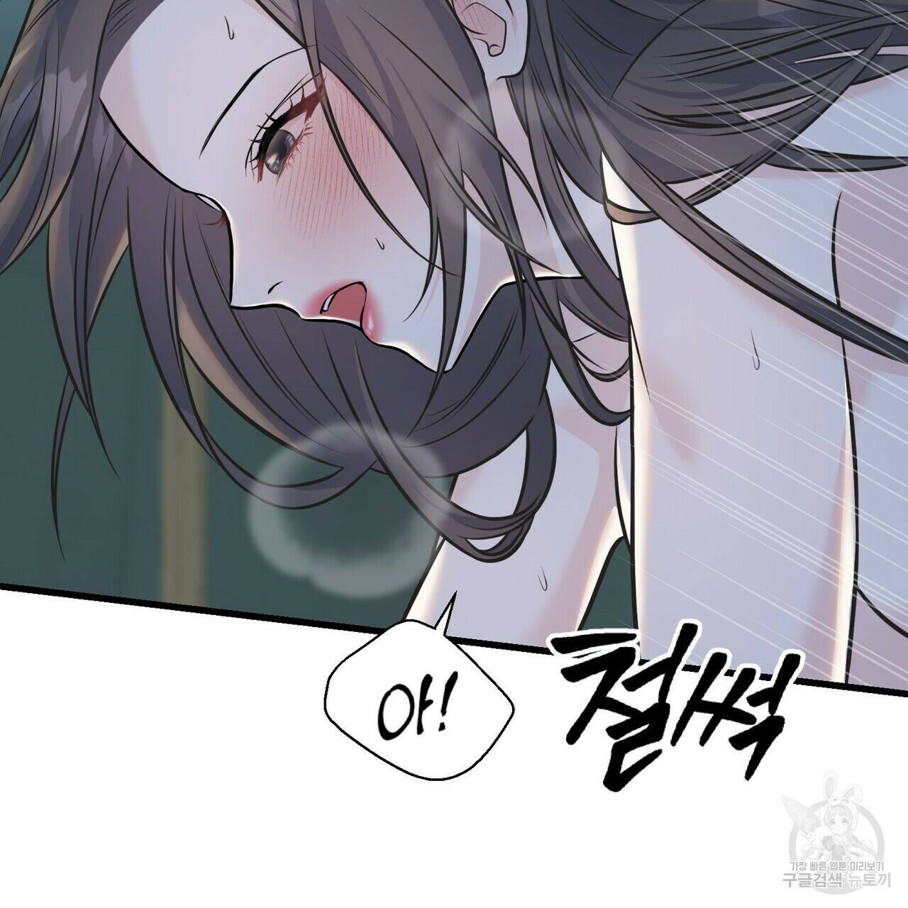 까마귀는 반짝이는 것을 좋아해 84화 39