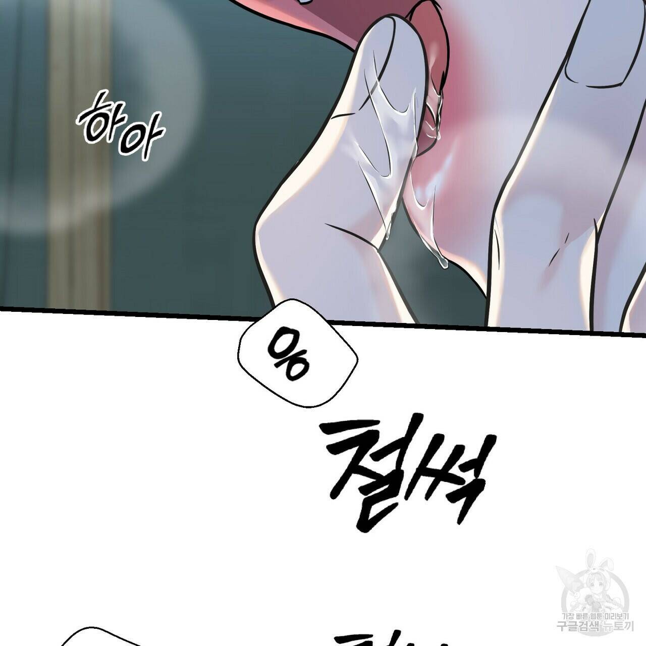 까마귀는 반짝이는 것을 좋아해 84화 41