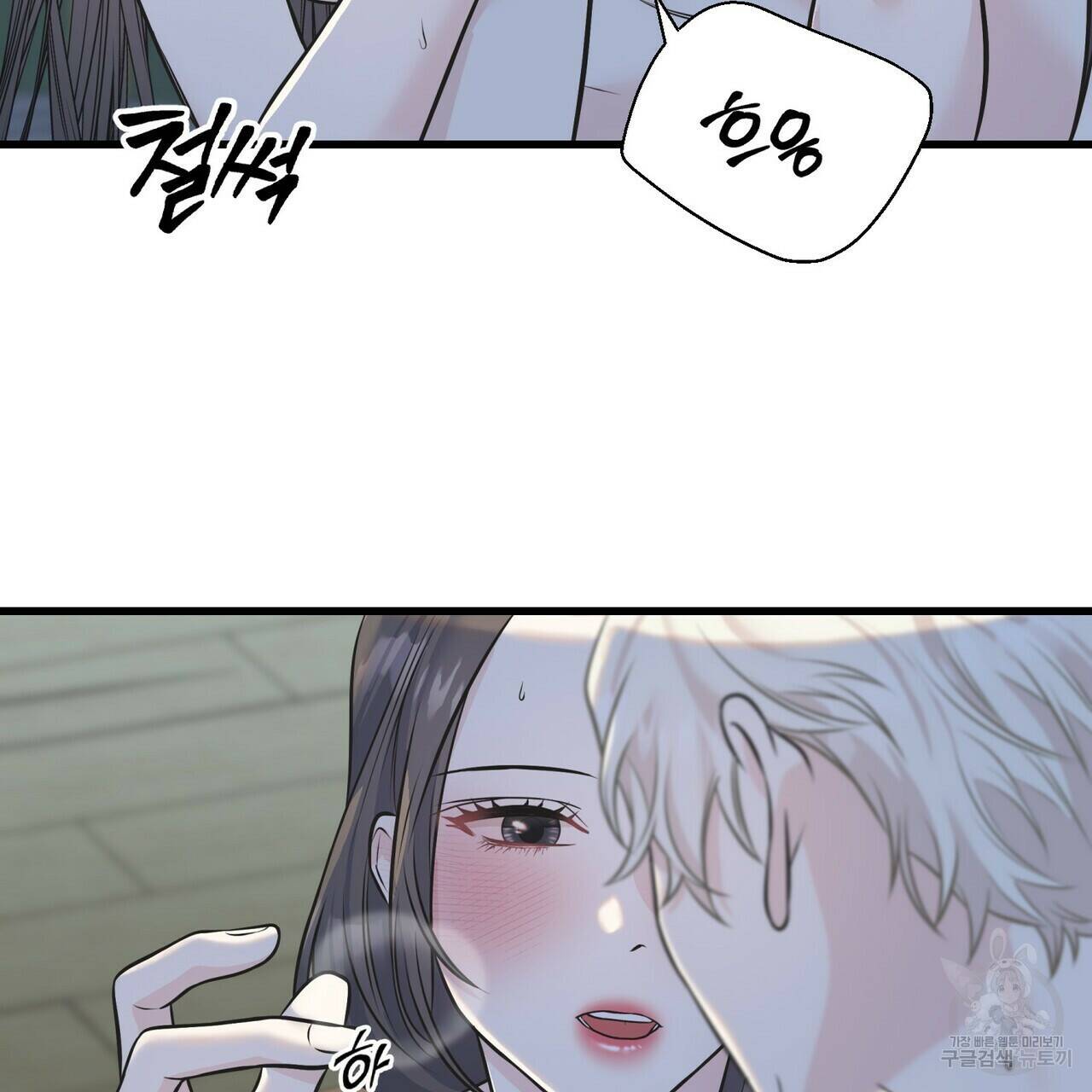 까마귀는 반짝이는 것을 좋아해 84화 43