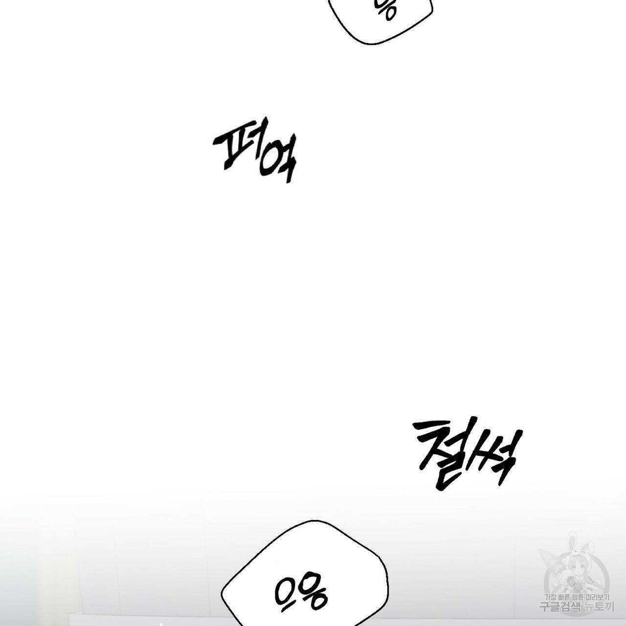 까마귀는 반짝이는 것을 좋아해 84화 46