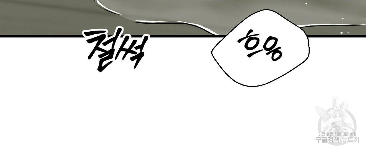 까마귀는 반짝이는 것을 좋아해 84화 48