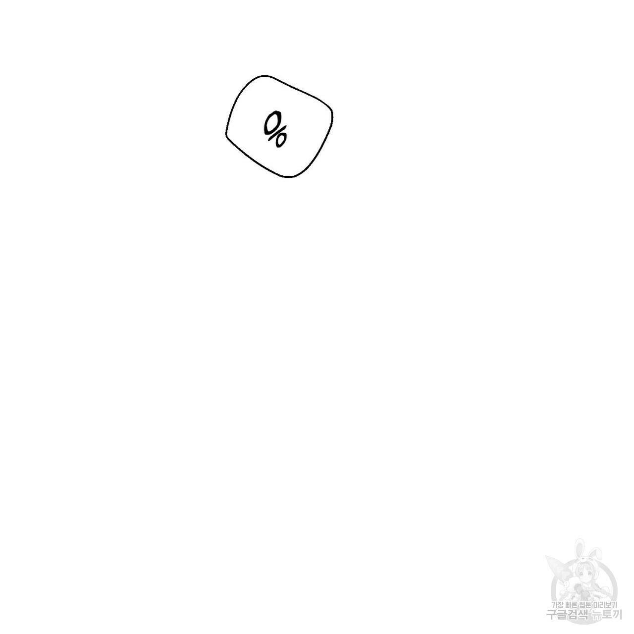 까마귀는 반짝이는 것을 좋아해 84화 49